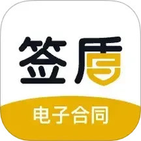 签盾