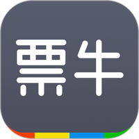 票牛商家版