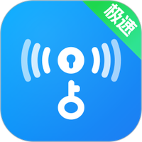 WIFI万有钥匙