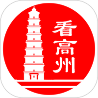 看高州