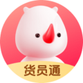 货员通
