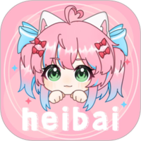 heibai弹幕
