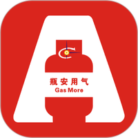 瓶安用气