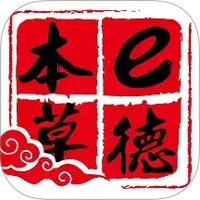 e德本草