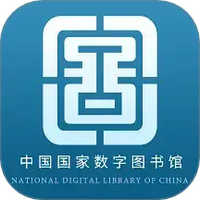 国家数字图书馆