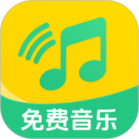 全民畅听免费音乐APP