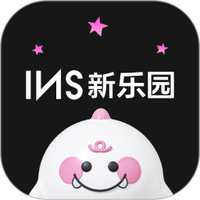 INS新乐园