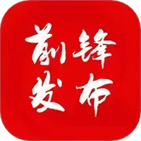 前锋发布