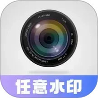 任意修改水印相机