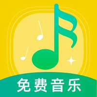 草莓免费音乐