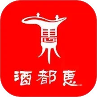 酒都惠