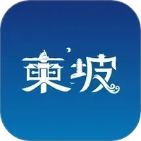 东坡老家