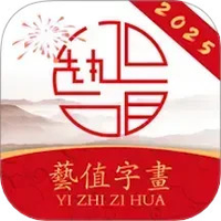 艺值字画商城