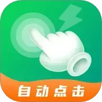 宙斯点击器
