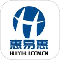 惠易惠