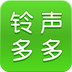 铃声多多