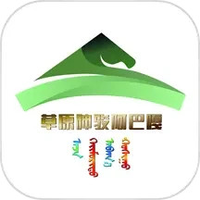 美丽阿巴嘎