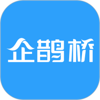 企鹊桥