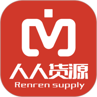 人人货源