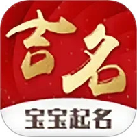 宝宝起名吉名
