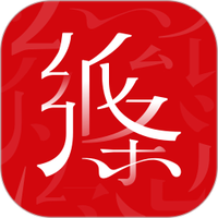 纸条作文