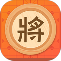 象棋大师