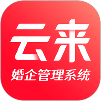 云来