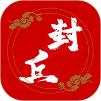 云上封丘
