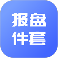 报盘计算器