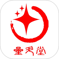 星斗堂