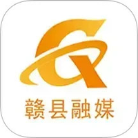 赣县融媒体