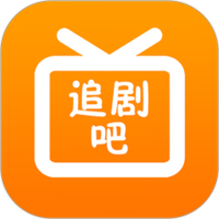 追剧吧