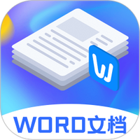 WORD模板