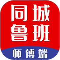 同城鲁班师傅端