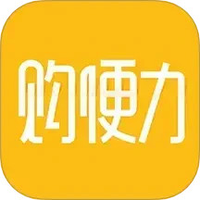 购便力