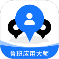 鲁班应用大师