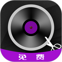 音乐剪辑全能王