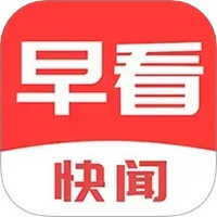 每日早看