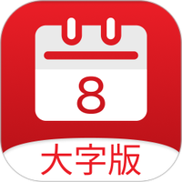 日程安排