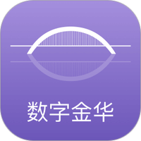 数字金华