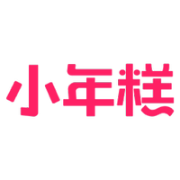 小年糕