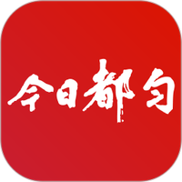 今日都匀