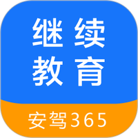 继续教育