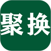 聚换旧衣服回收