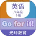 新目标八下