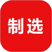 制选