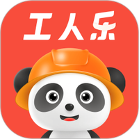 工人乐