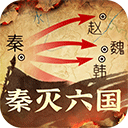 秦皇汉武九游版