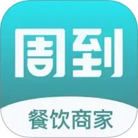 周到安排商家