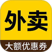 外卖订餐特价